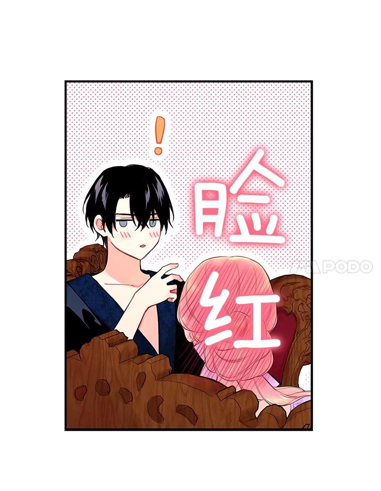 恶女保命计划 - 100.诱惑 - 第65张图