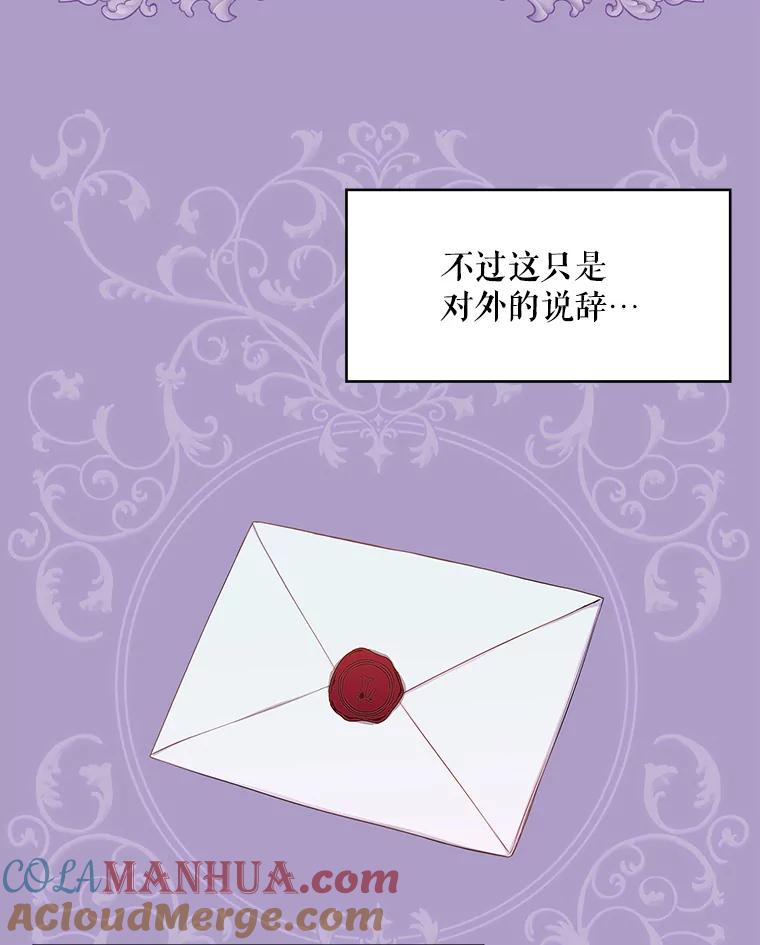 恶女保命计划 - 100.诱惑 - 第37张图