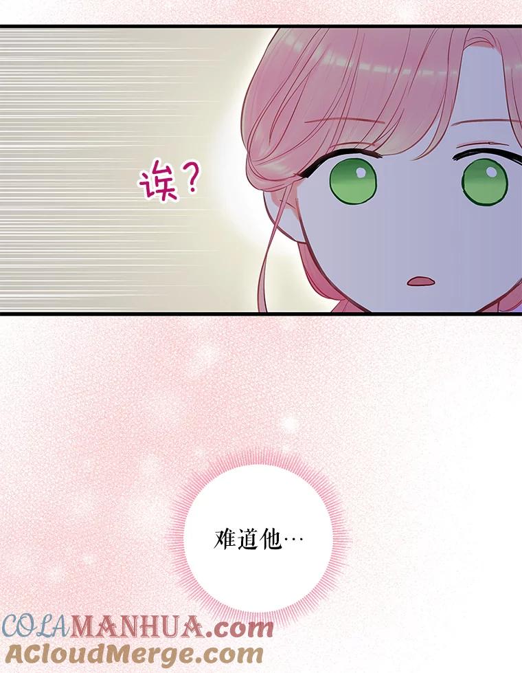 恶女保命计划 - 100.诱惑 - 第61张图