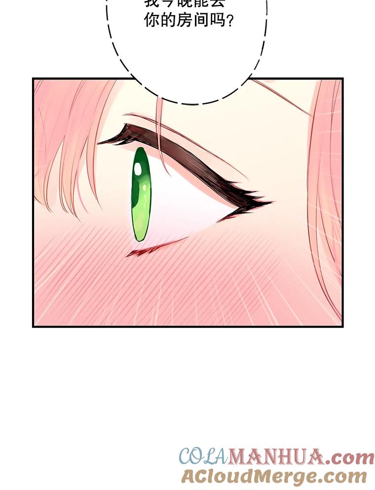 恶女保命计划 - 100.诱惑 - 第13张图