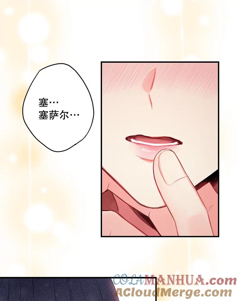 恶女保命计划 - 100.诱惑 - 第76张图