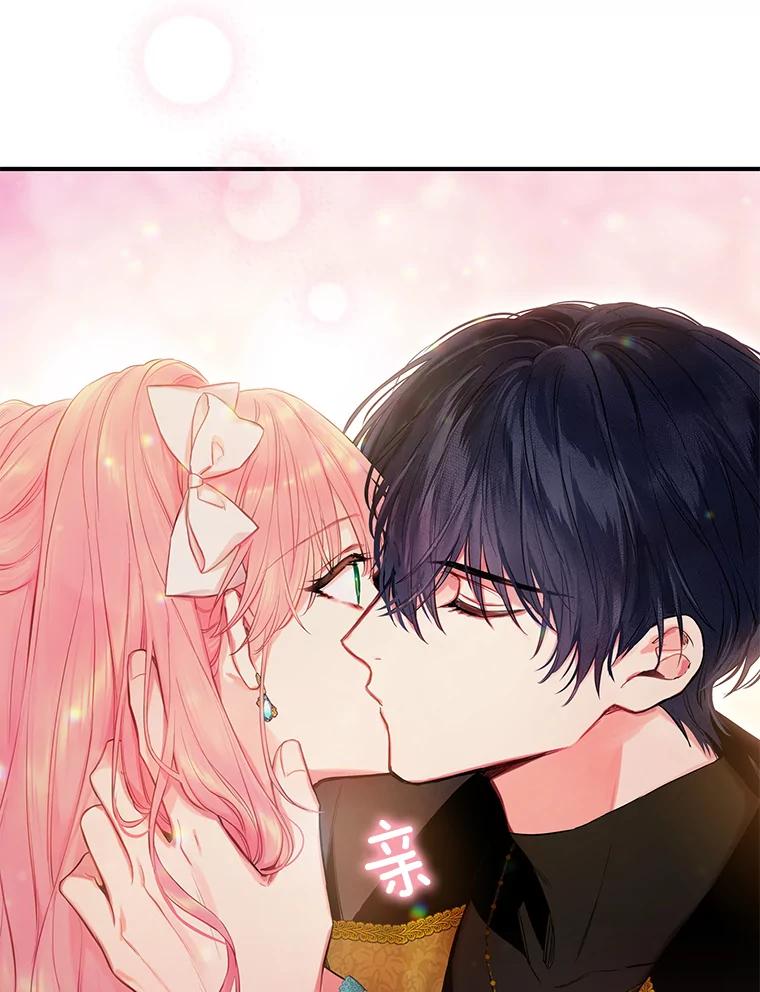 恶女保命计划 - 100.诱惑 - 第9张图