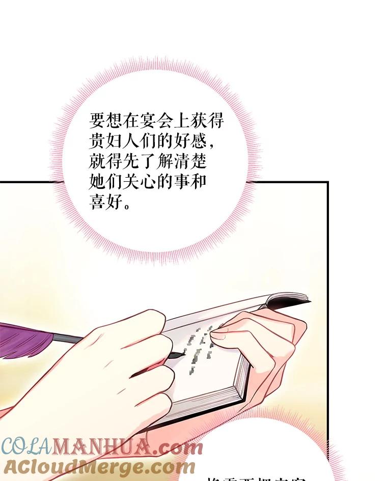 恶女保命计划 - 100.诱惑 - 第40张图