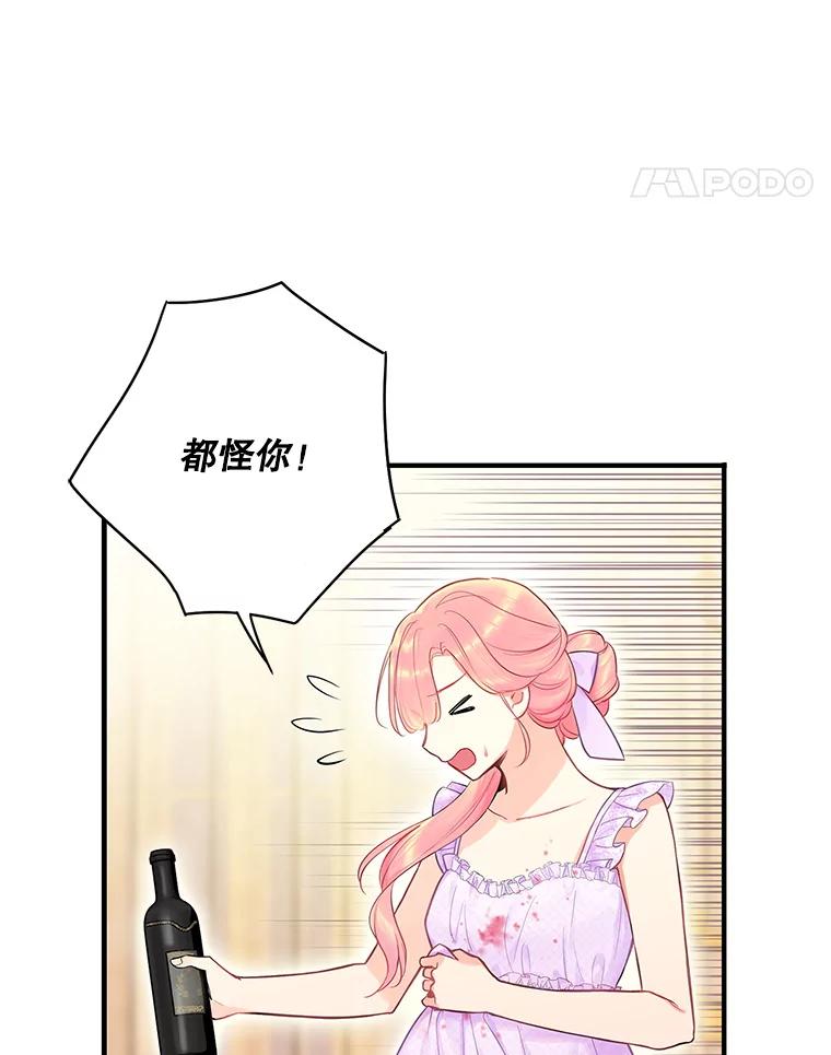 恶女保命计划 - 100.诱惑 - 第72张图