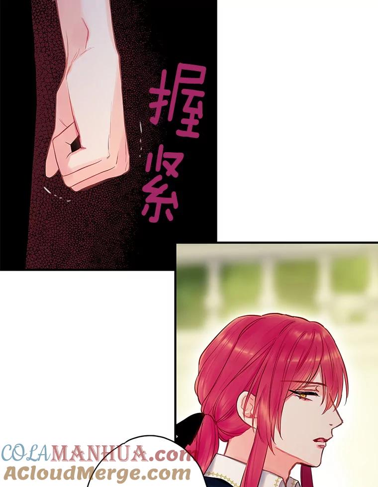 恶女保命计划 - 100.诱惑 - 第16张图