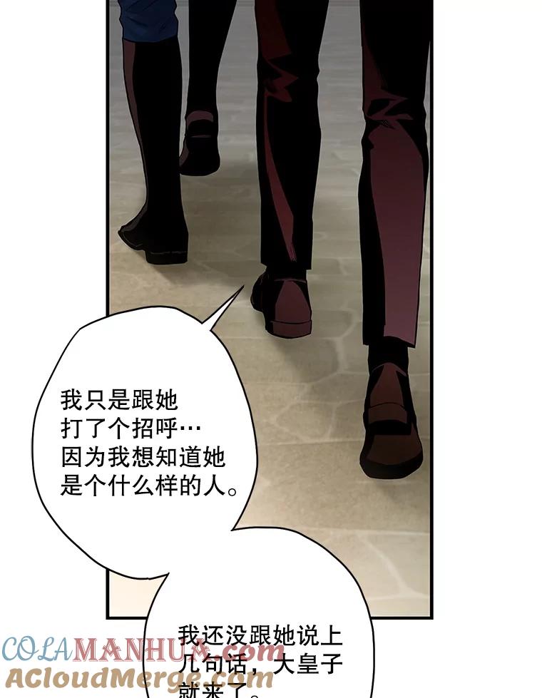 恶女保命计划 - 100.诱惑 - 第22张图