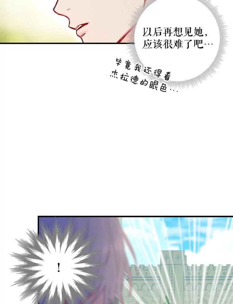 恶女保命计划 - 100.诱惑 - 第5张图