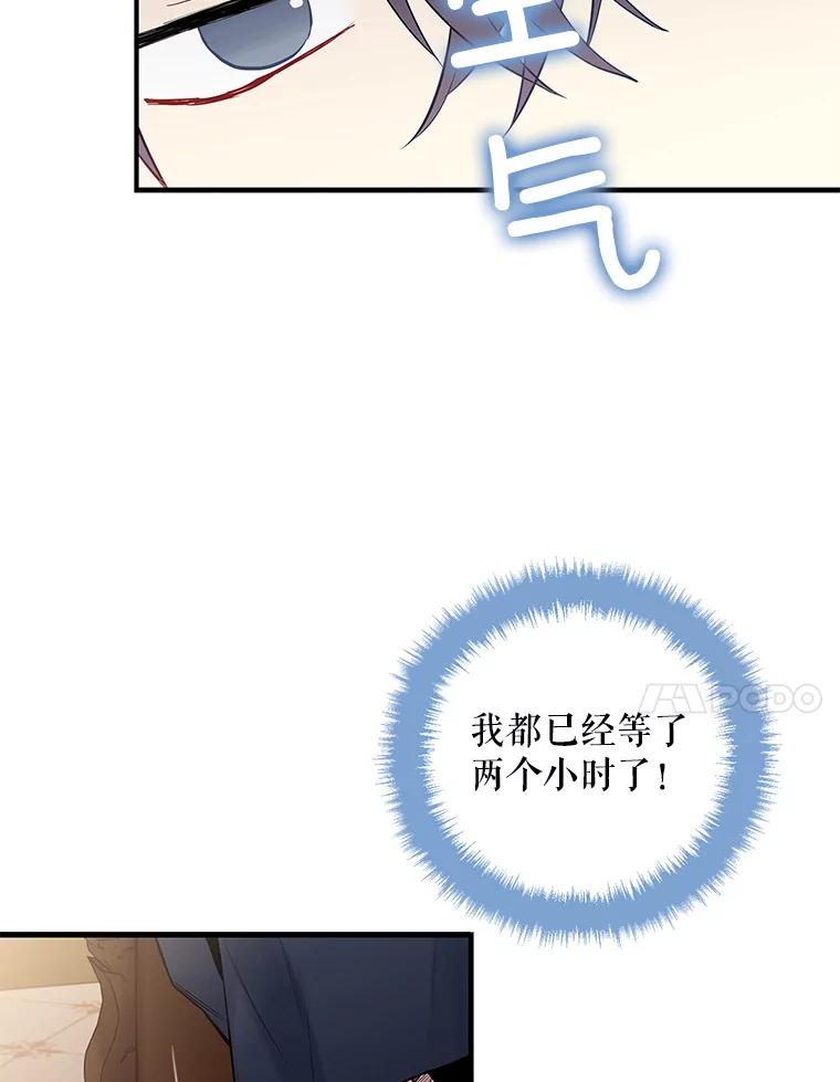 恶女保命计划 - 100.诱惑 - 第45张图