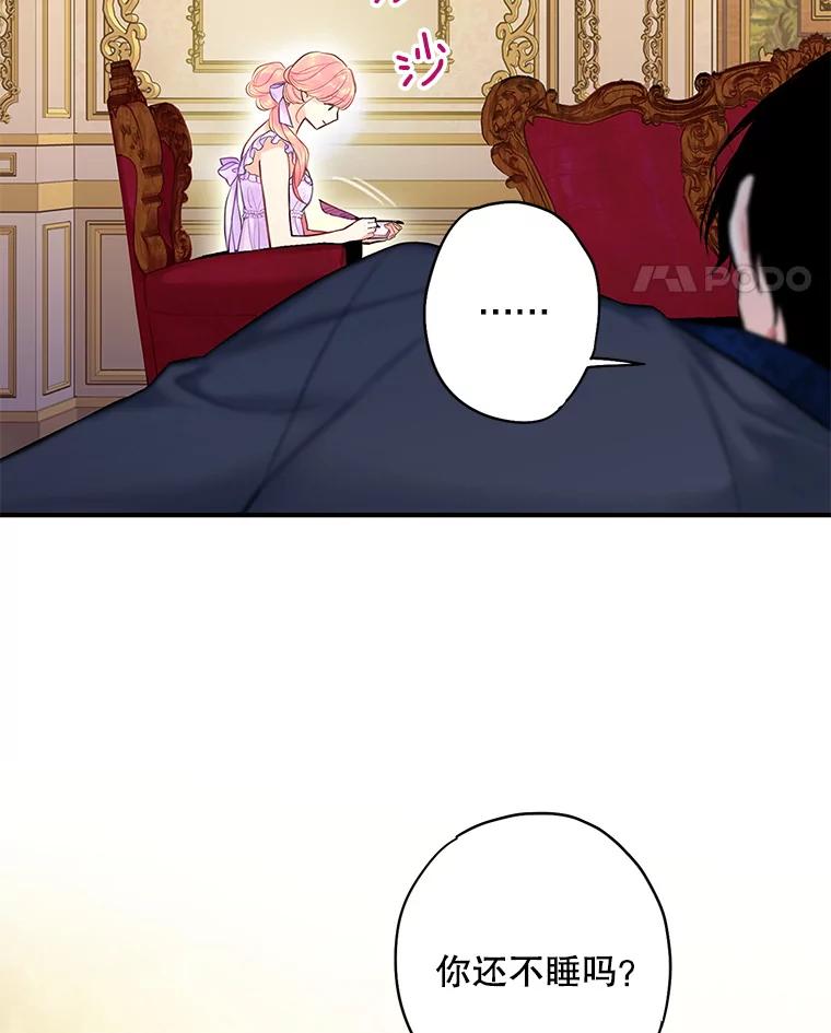 恶女保命计划 - 100.诱惑 - 第42张图