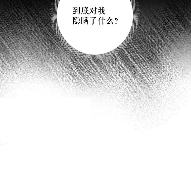 恶女保命计划 - 100.诱惑 - 第30张图