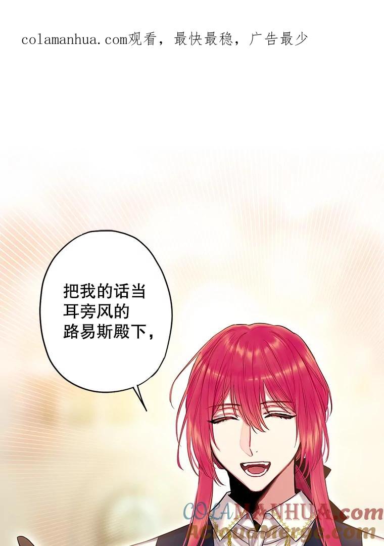 恶女保命计划 - 100.诱惑 - 第1张图