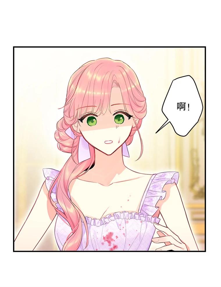 恶女保命计划 - 100.诱惑 - 第71张图