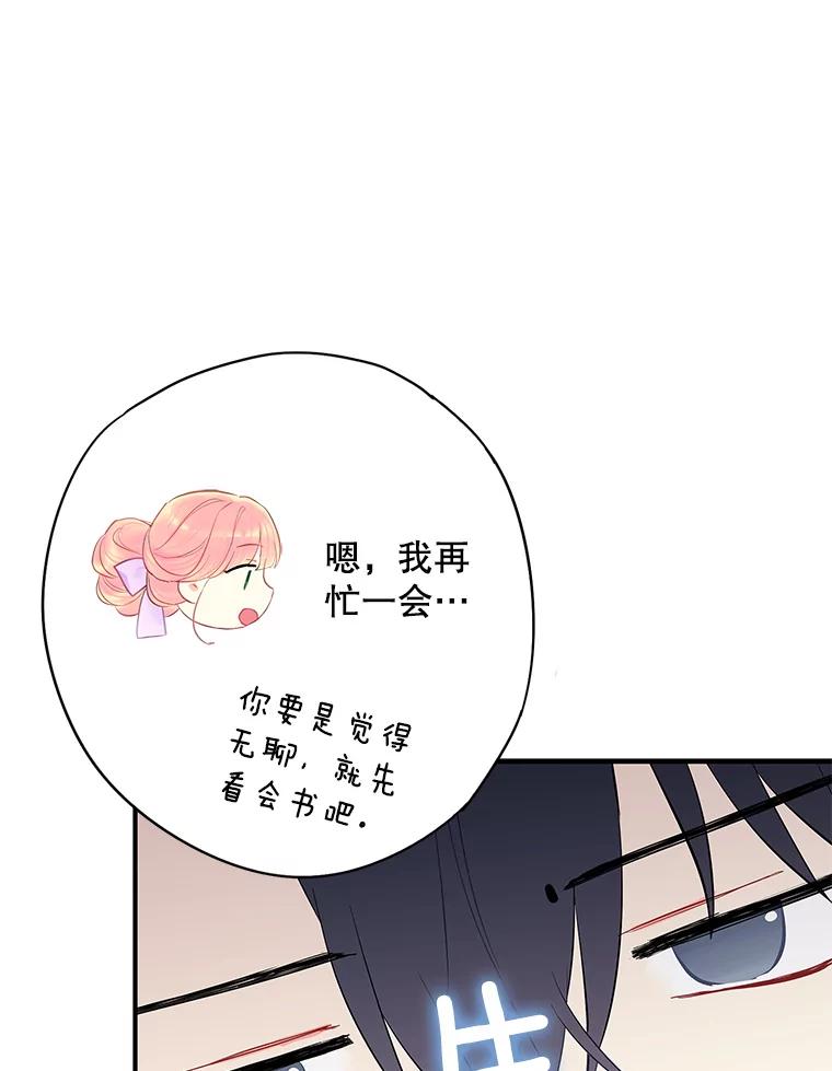 恶女保命计划 - 100.诱惑 - 第44张图