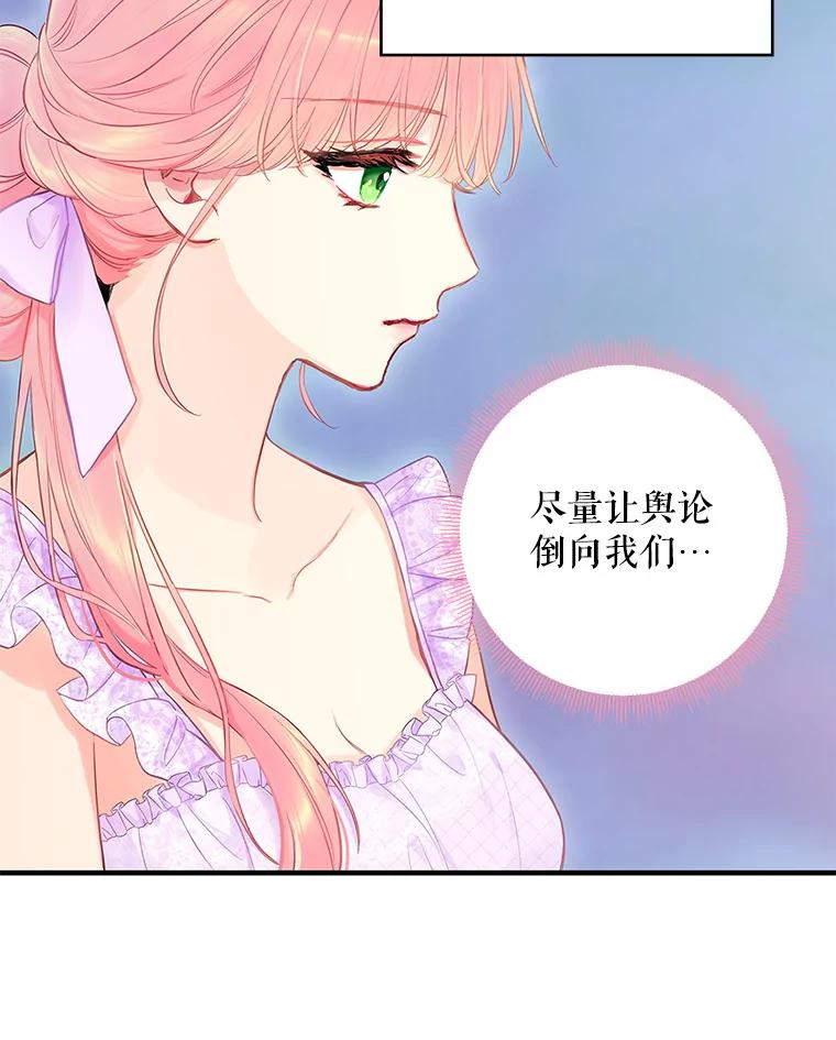 恶女保命计划 - 100.诱惑 - 第39张图