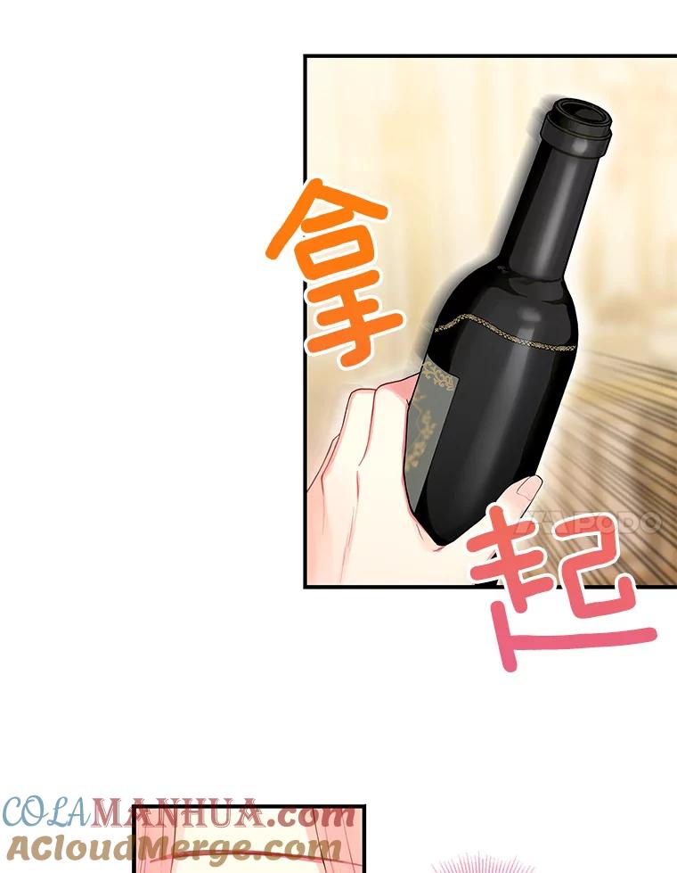 恶女保命计划 - 100.诱惑 - 第55张图