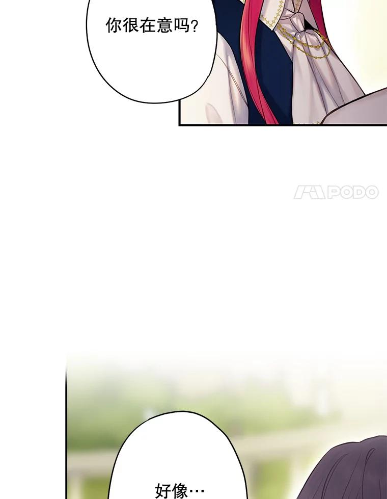 恶女保命计划 - 100.诱惑 - 第17张图