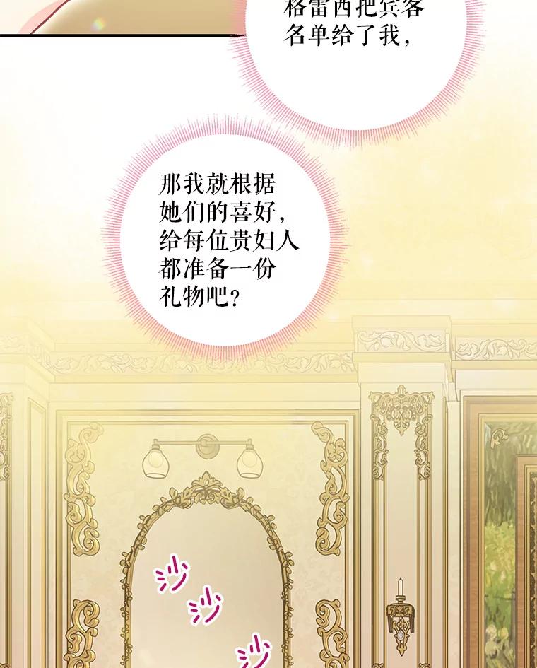 恶女保命计划 - 100.诱惑 - 第41张图