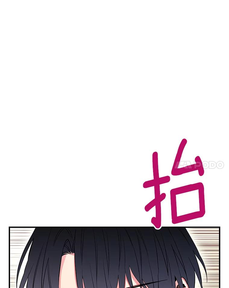 恶女保命计划 - 101.庆祝宴 - 第14张图