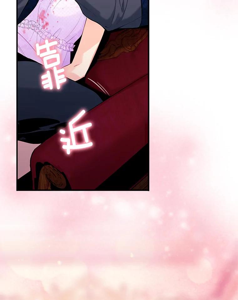 恶女保命计划 - 101.庆祝宴 - 第3张图