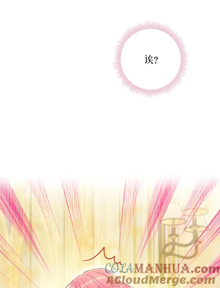 恶女保命计划 - 101.庆祝宴 - 第22张图