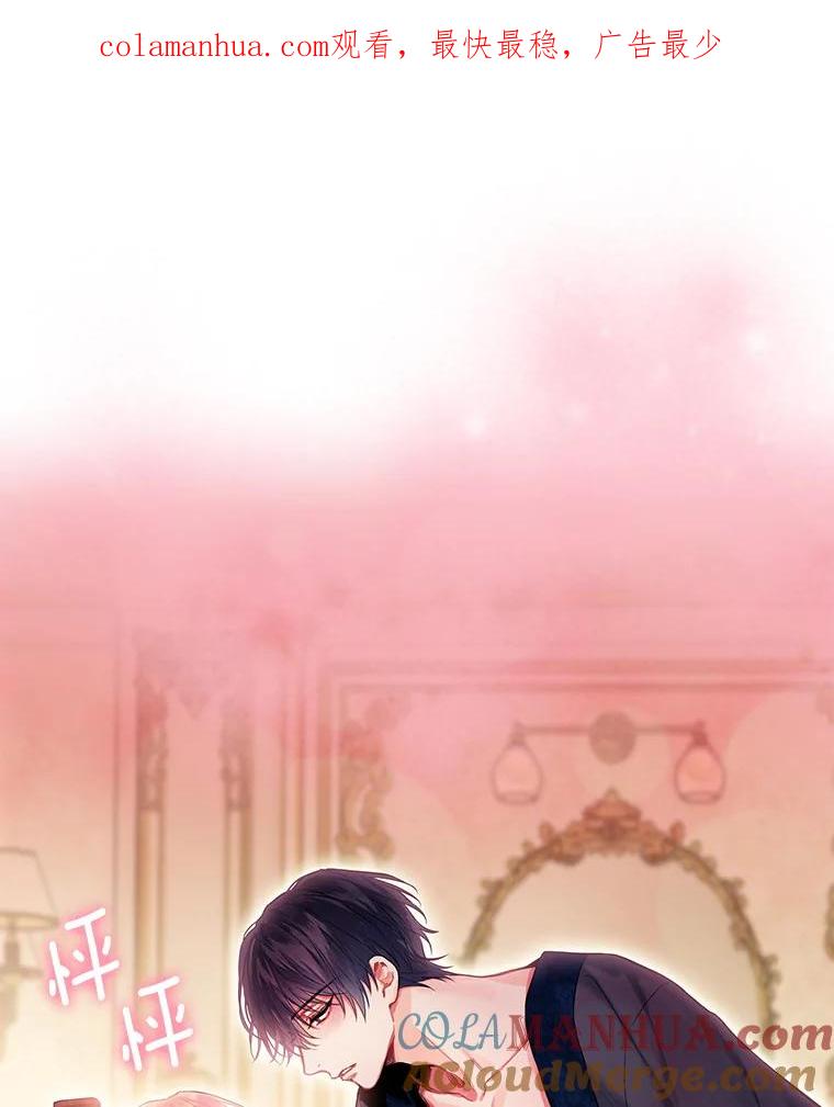 恶女保命计划 - 101.庆祝宴 - 第1张图