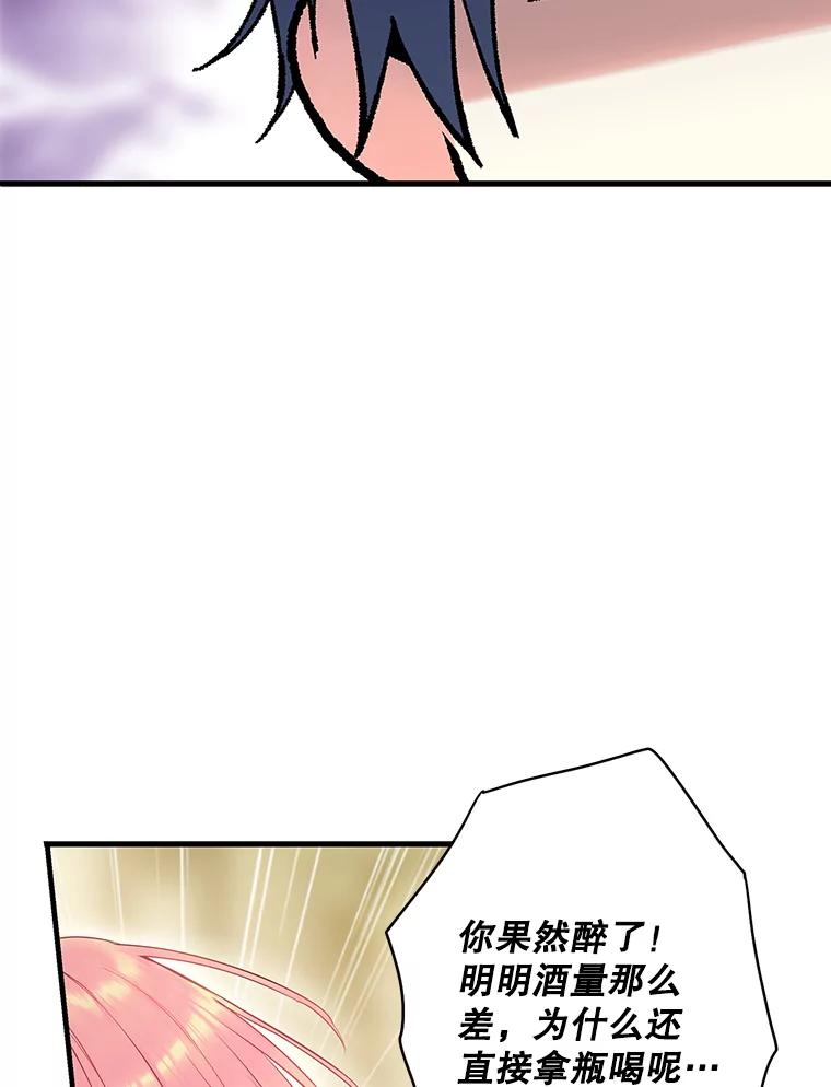 恶女保命计划 - 101.庆祝宴 - 第18张图