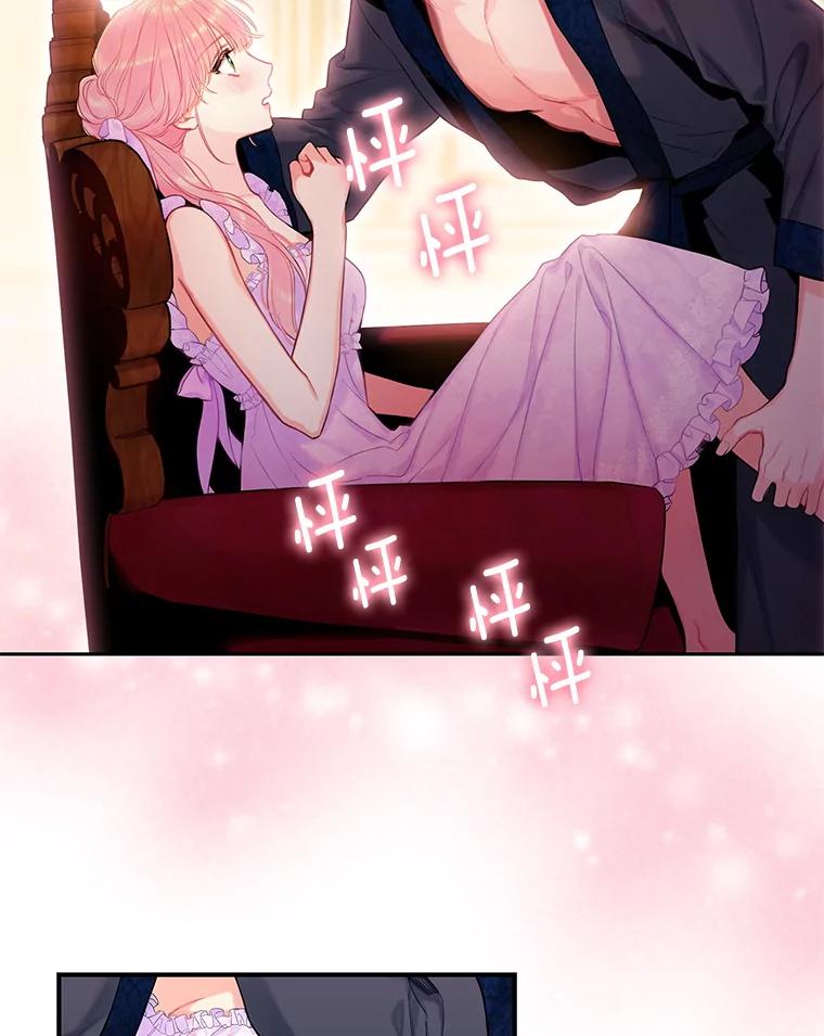 恶女保命计划 - 101.庆祝宴 - 第2张图