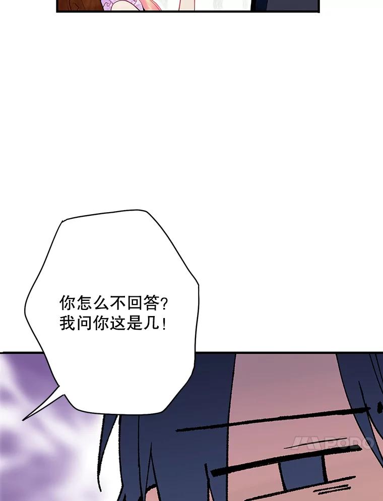 恶女保命计划 - 101.庆祝宴 - 第17张图