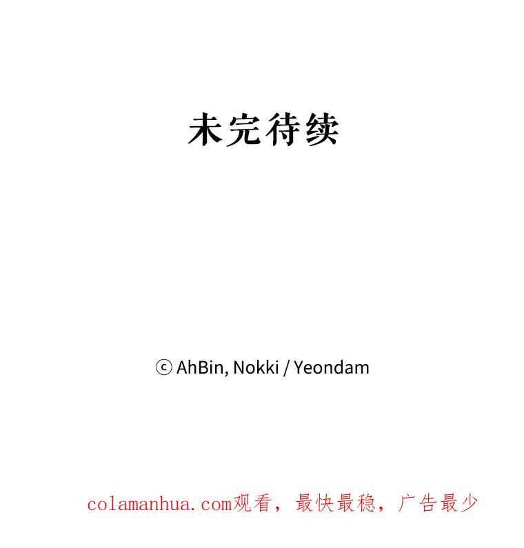 恶女保命计划 - 101.庆祝宴 - 第83张图