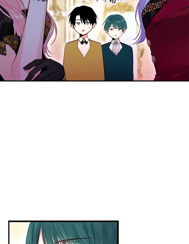 恶女保命计划 - 101.庆祝宴 - 第56张图