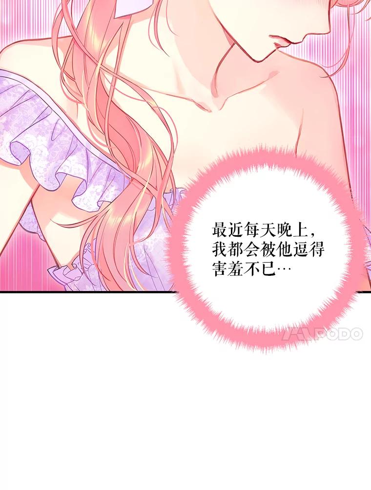 恶女保命计划 - 101.庆祝宴 - 第27张图