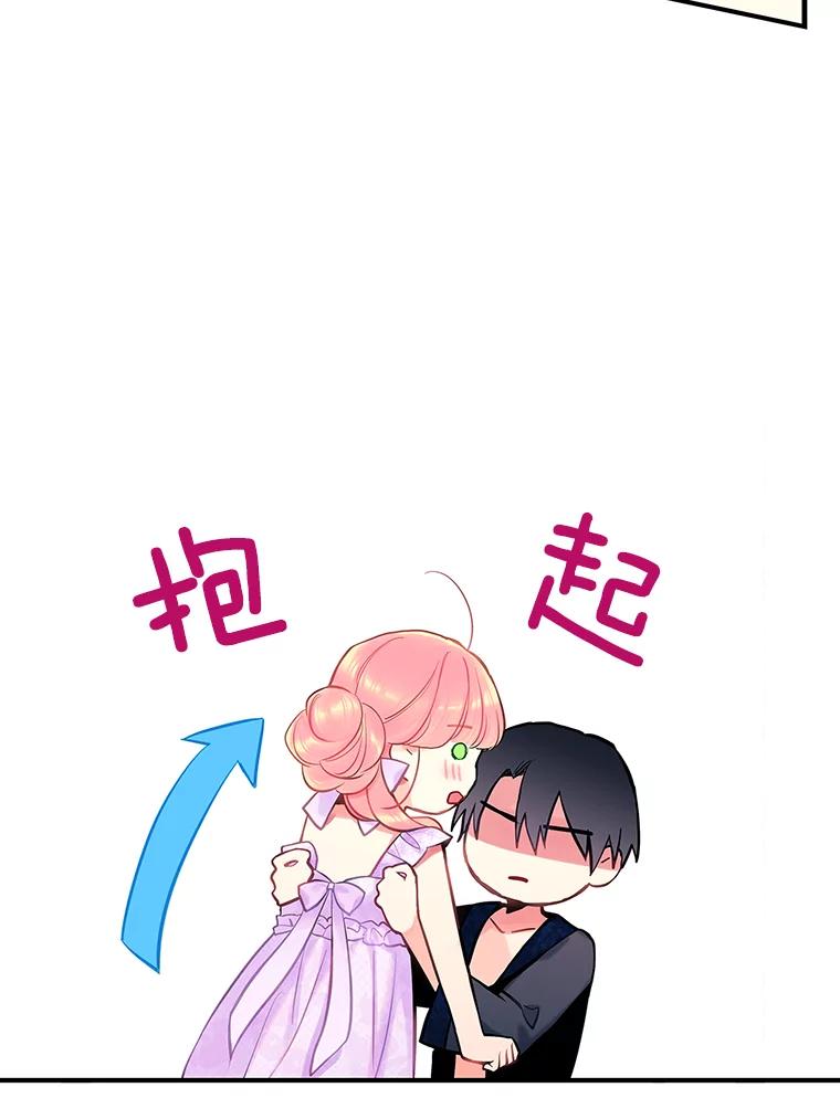 恶女保命计划 - 101.庆祝宴 - 第20张图