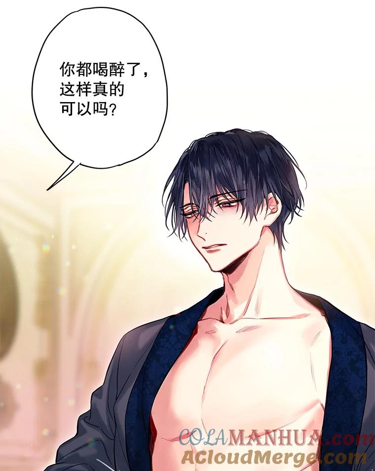 恶女保命计划 - 101.庆祝宴 - 第10张图