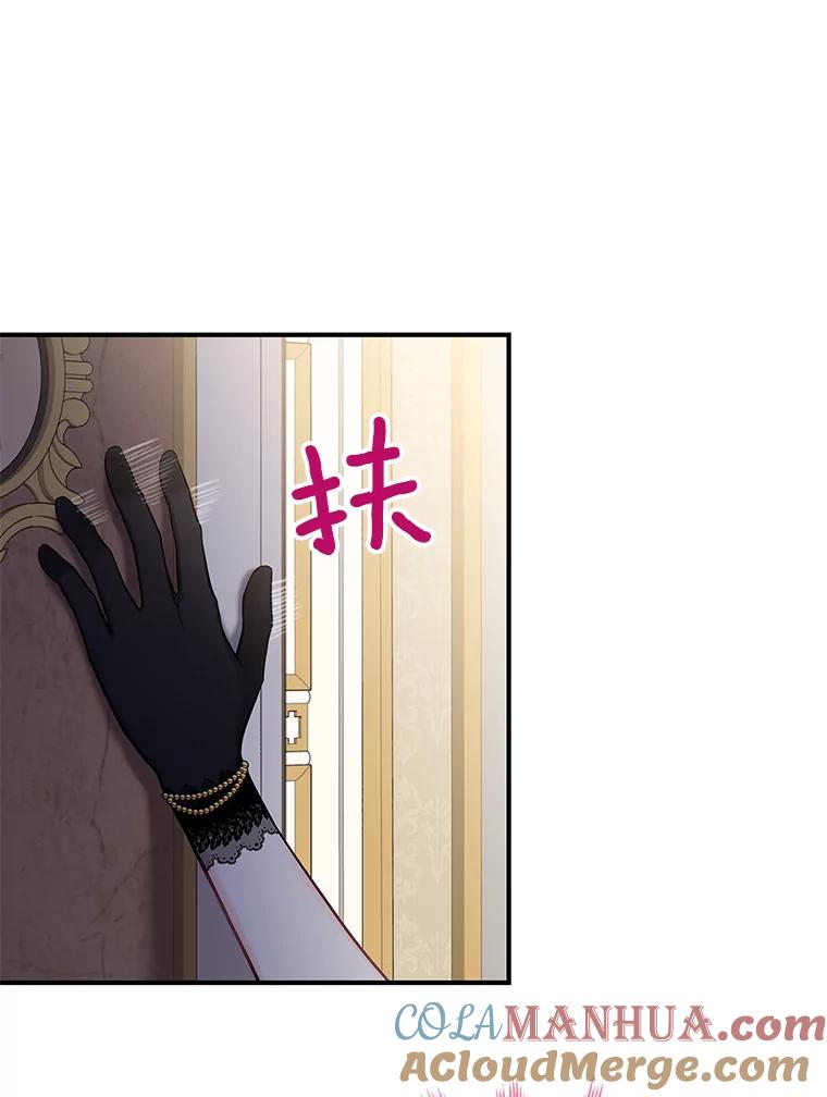 恶女保命计划 - 102.应酬 - 第16张图