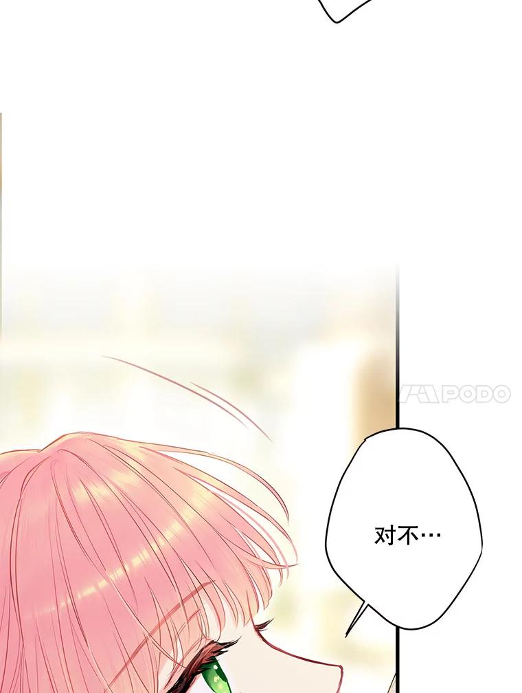 恶女保命计划 - 102.应酬 - 第21张图