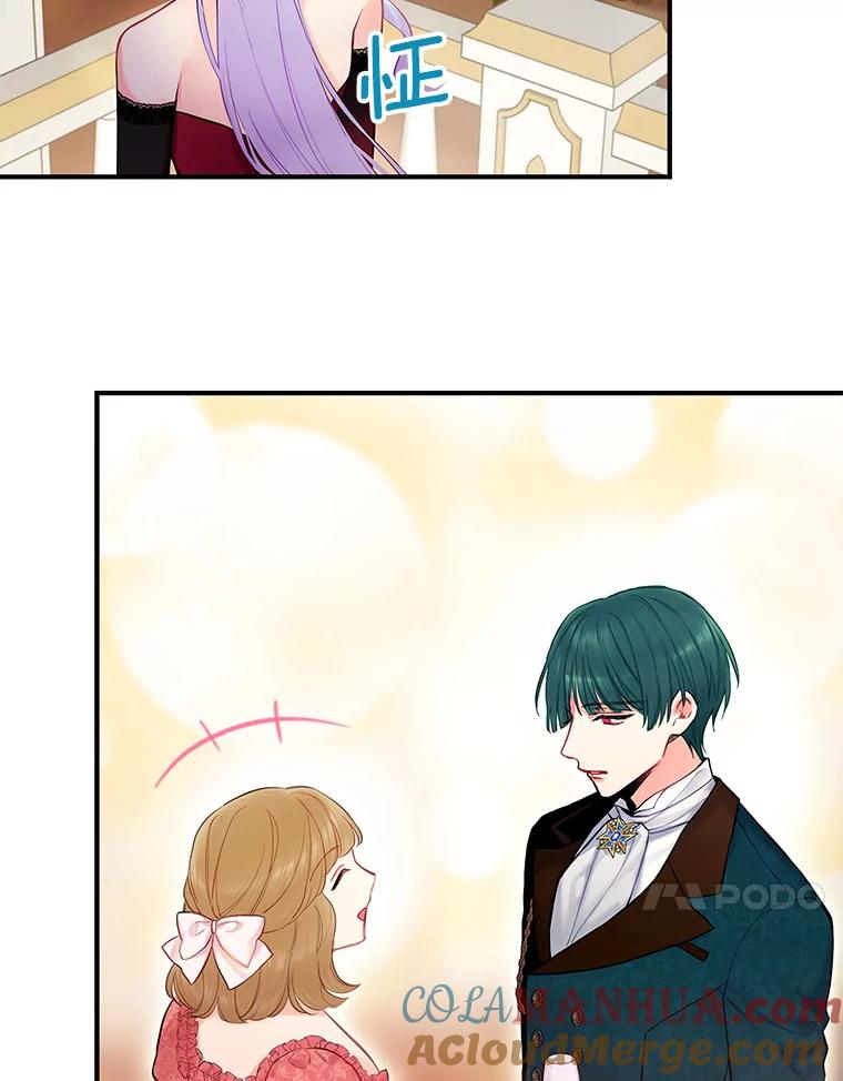 恶女保命计划 - 102.应酬 - 第67张图