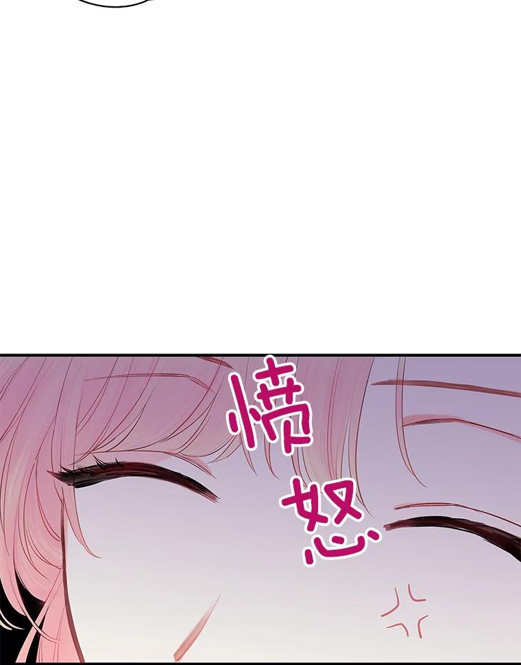 恶女保命计划 - 102.应酬 - 第9张图