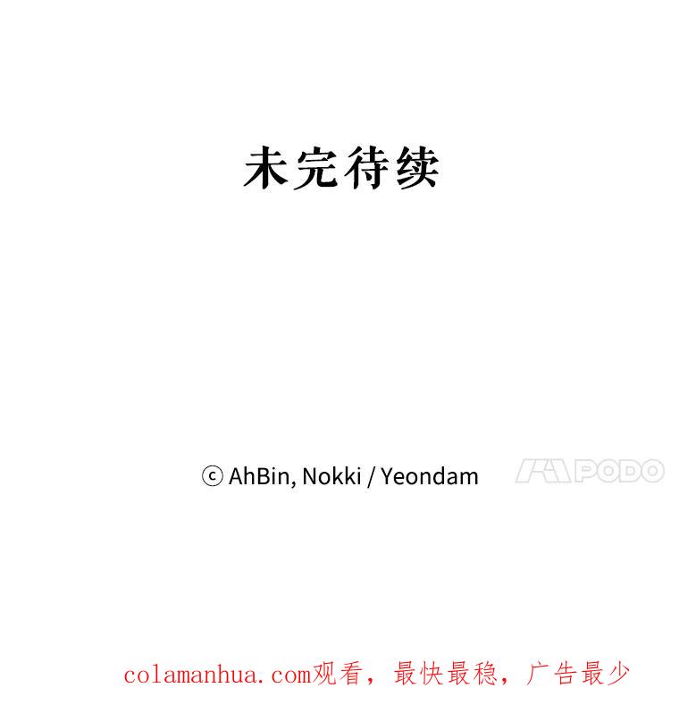 恶女保命计划 - 102.应酬 - 第84张图