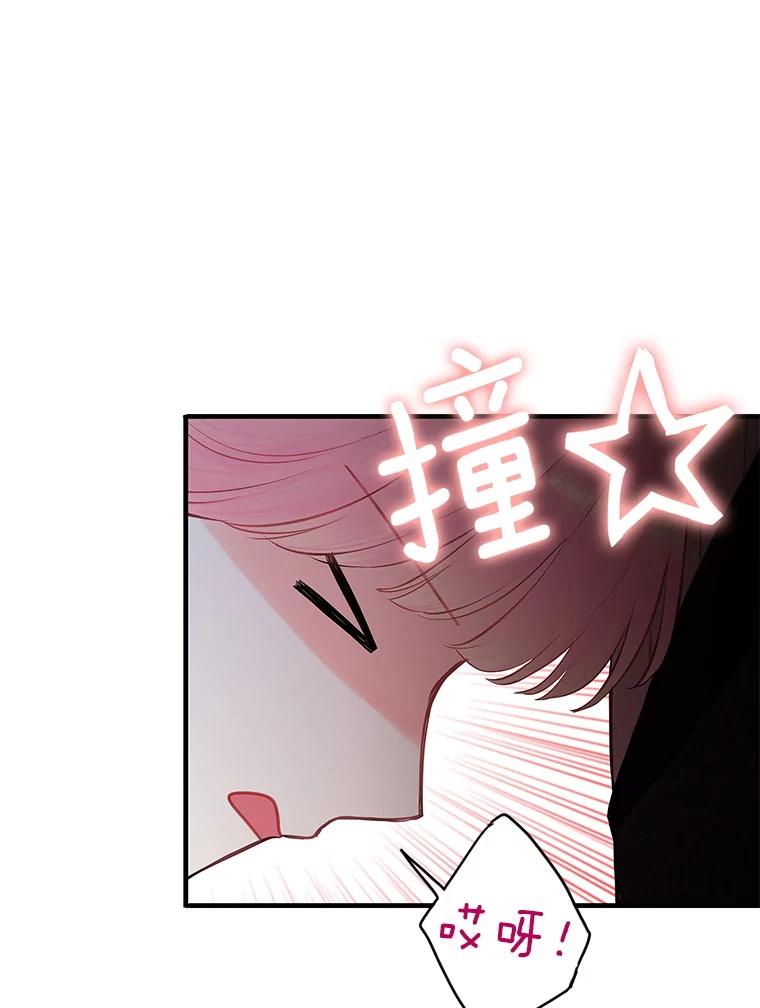 恶女保命计划 - 102.应酬 - 第20张图