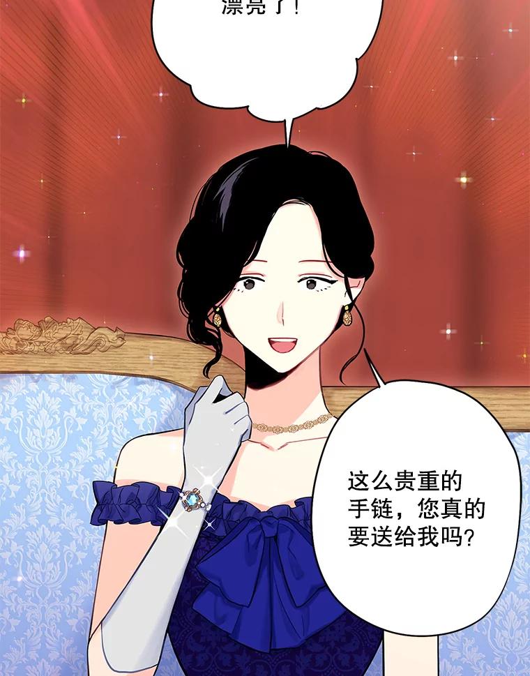 恶女保命计划 - 102.应酬 - 第6张图