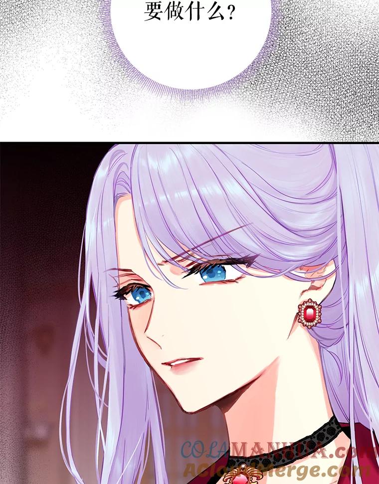 恶女保命计划 - 102.应酬 - 第82张图