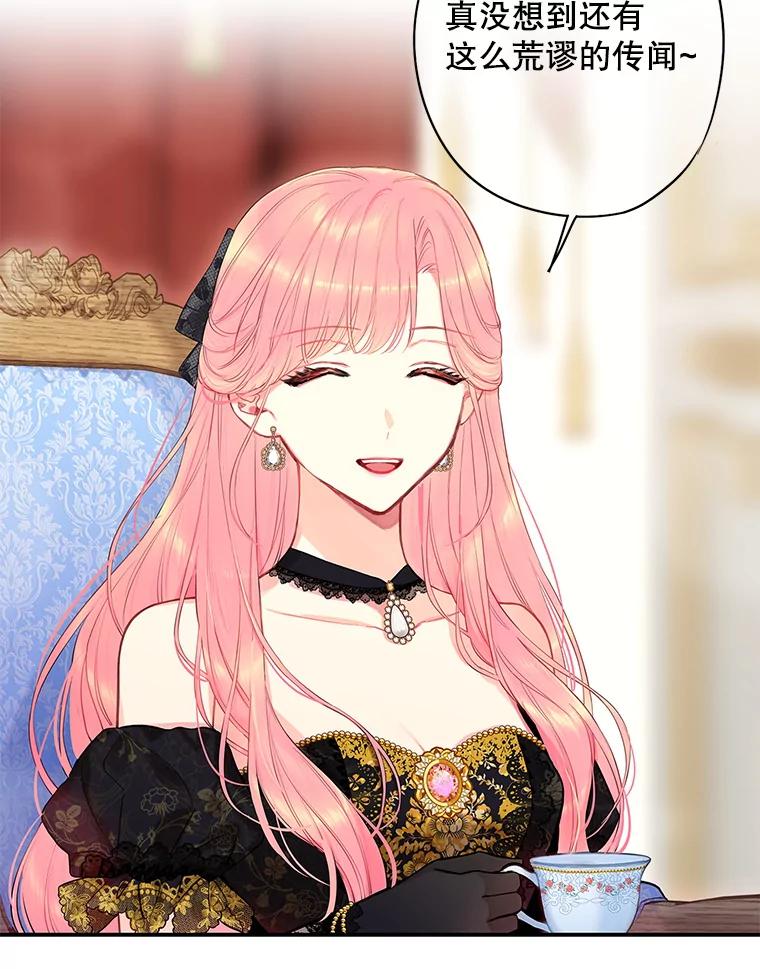 恶女保命计划 - 102.应酬 - 第2张图