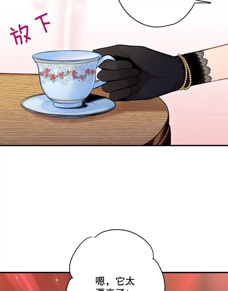 恶女保命计划 - 102.应酬 - 第5张图