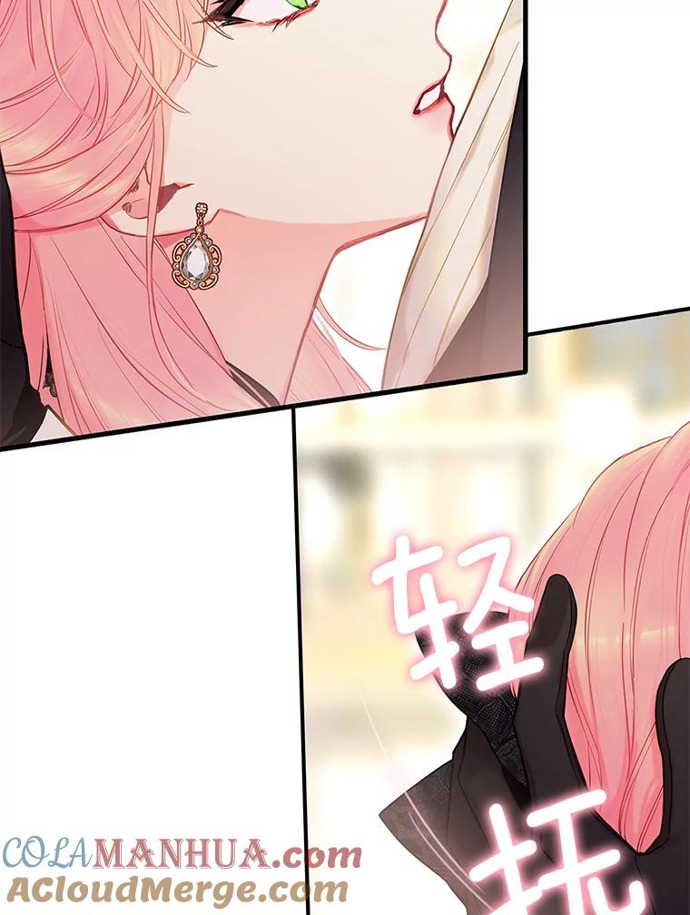 恶女保命计划 - 102.应酬 - 第22张图