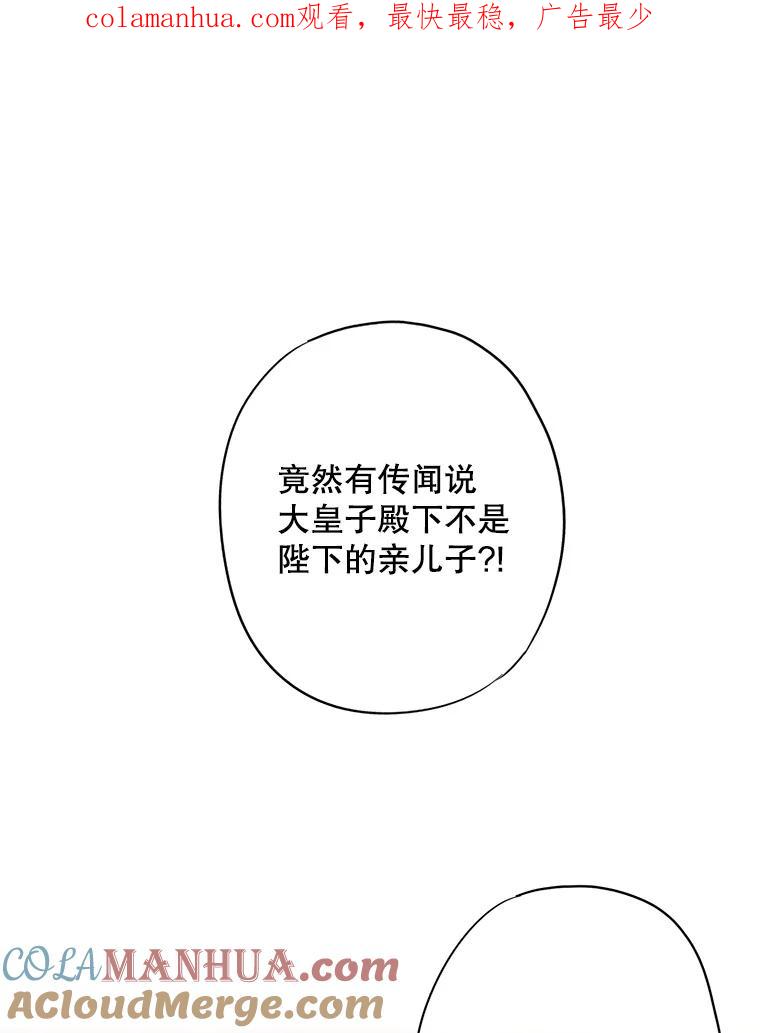 恶女保命计划 - 102.应酬 - 第1张图