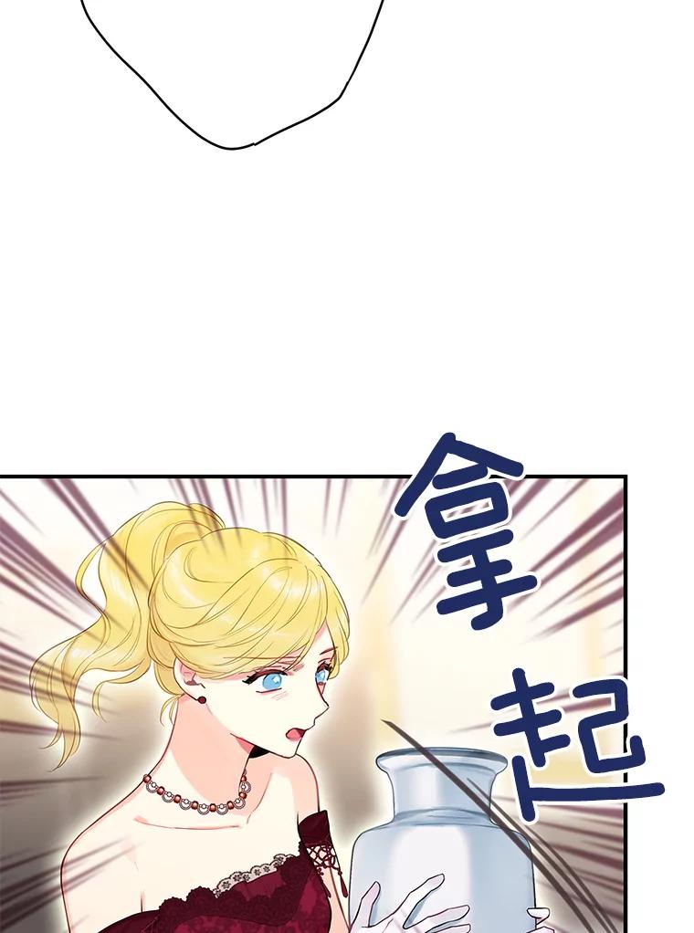 恶女保命计划 - 103.阻止 - 第53张图