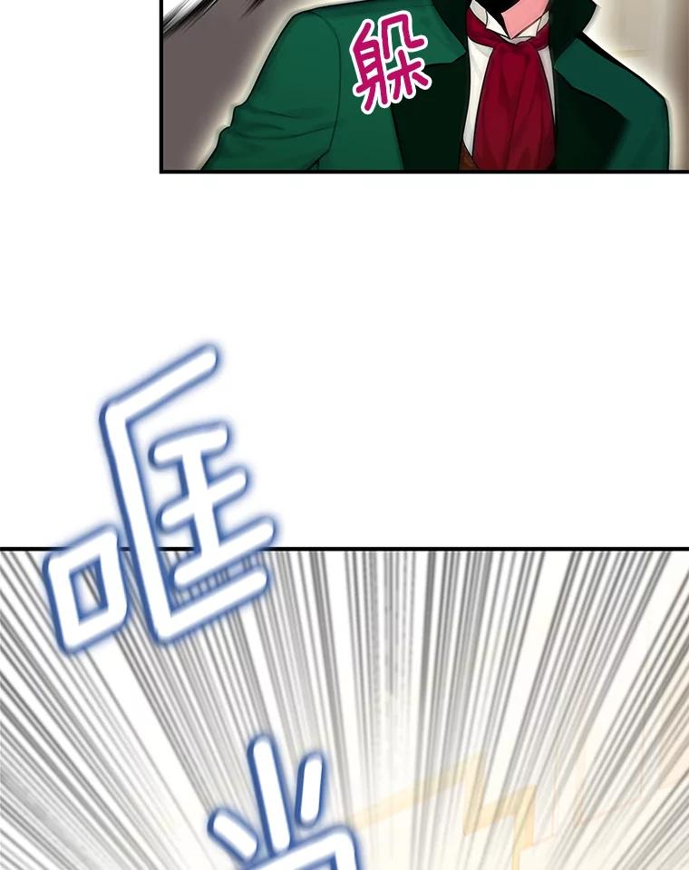 恶女保命计划 - 103.阻止 - 第59张图