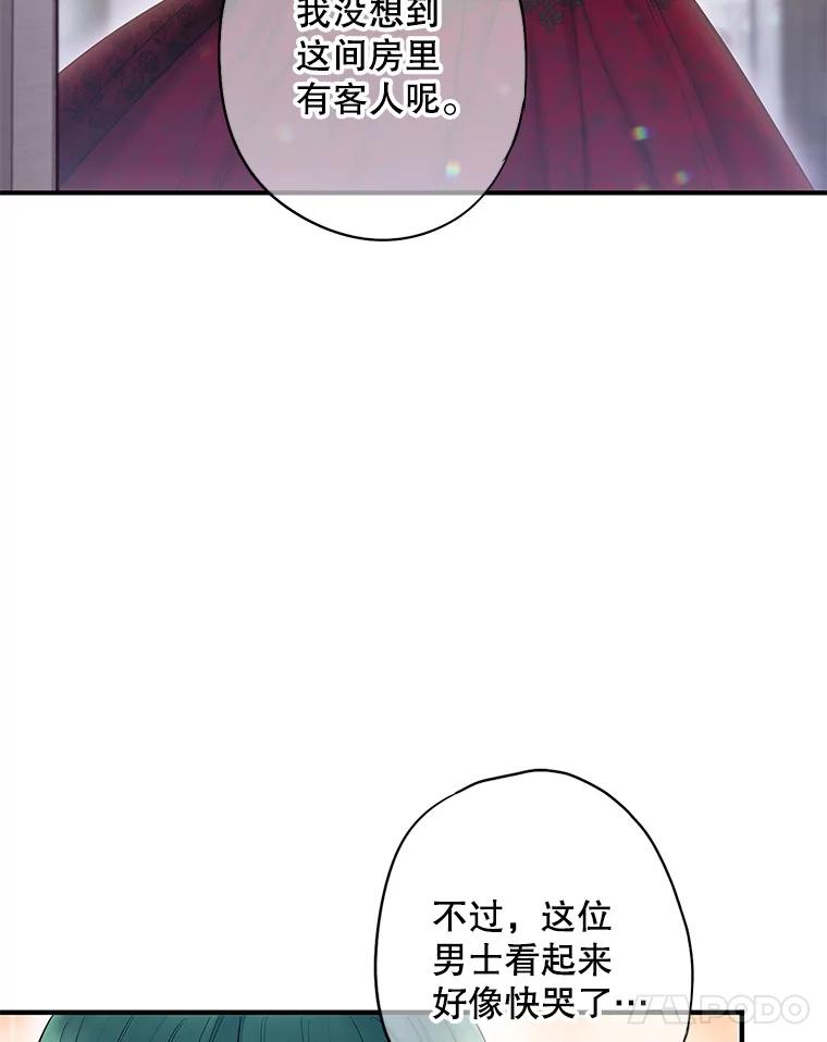 恶女保命计划 - 103.阻止 - 第21张图