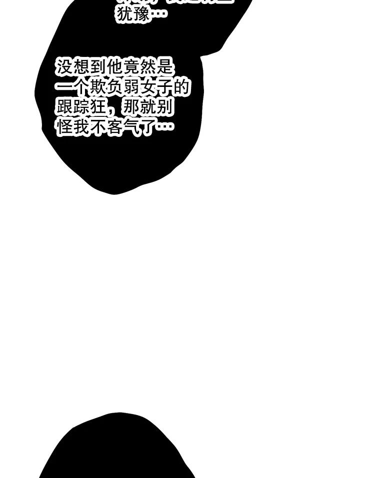 恶女保命计划 - 103.阻止 - 第80张图