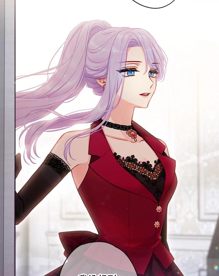 恶女保命计划 - 103.阻止 - 第20张图